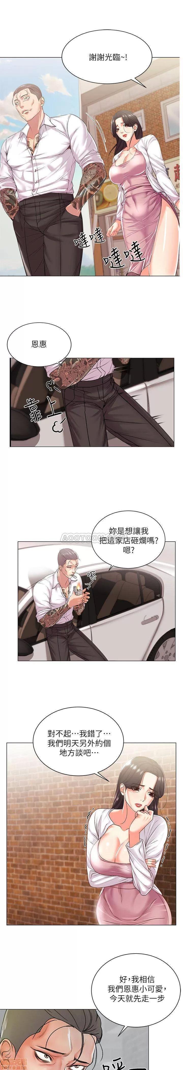 超市的漂亮姐姐 超市的漂亮姐姐 15 第5页