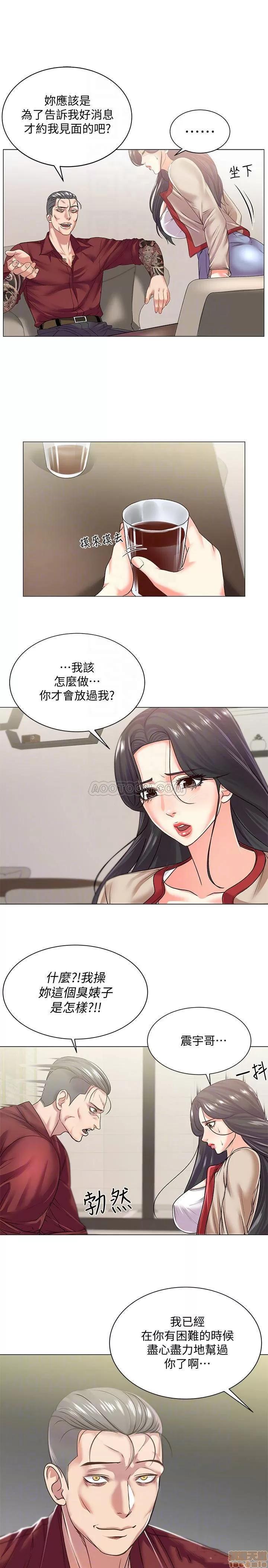 超市的漂亮姐姐 超市的漂亮姐姐 15 第8页