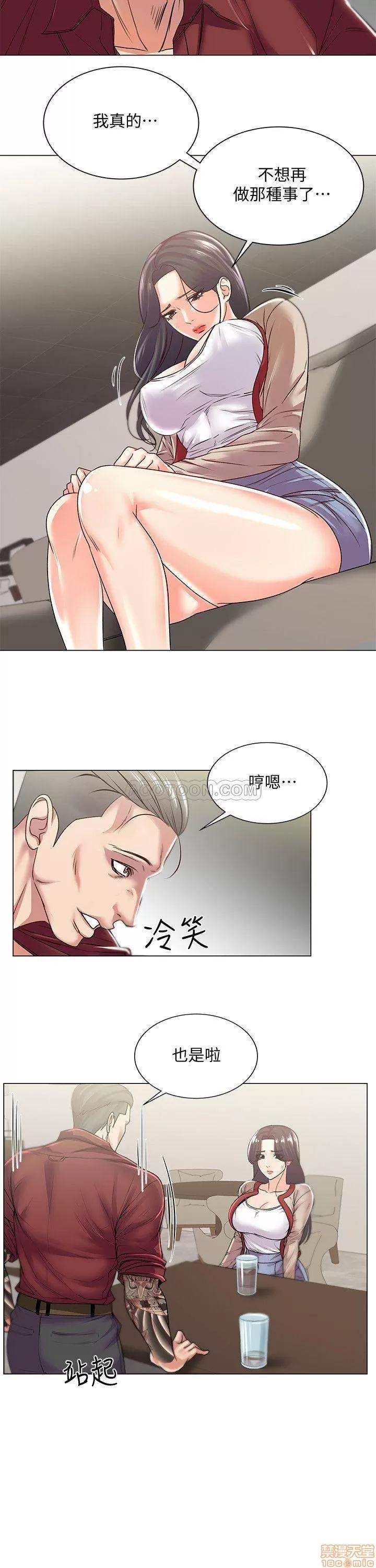 超市的漂亮姐姐 超市的漂亮姐姐 15 第9页