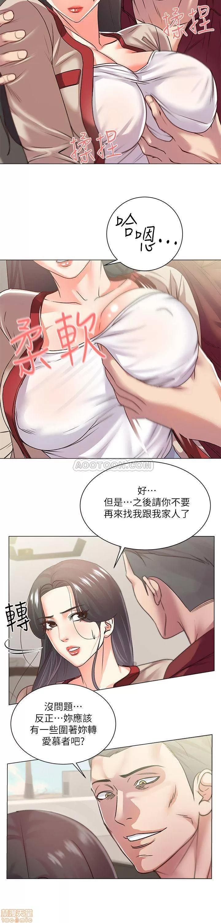 超市的漂亮姐姐 超市的漂亮姐姐 15 第11页
