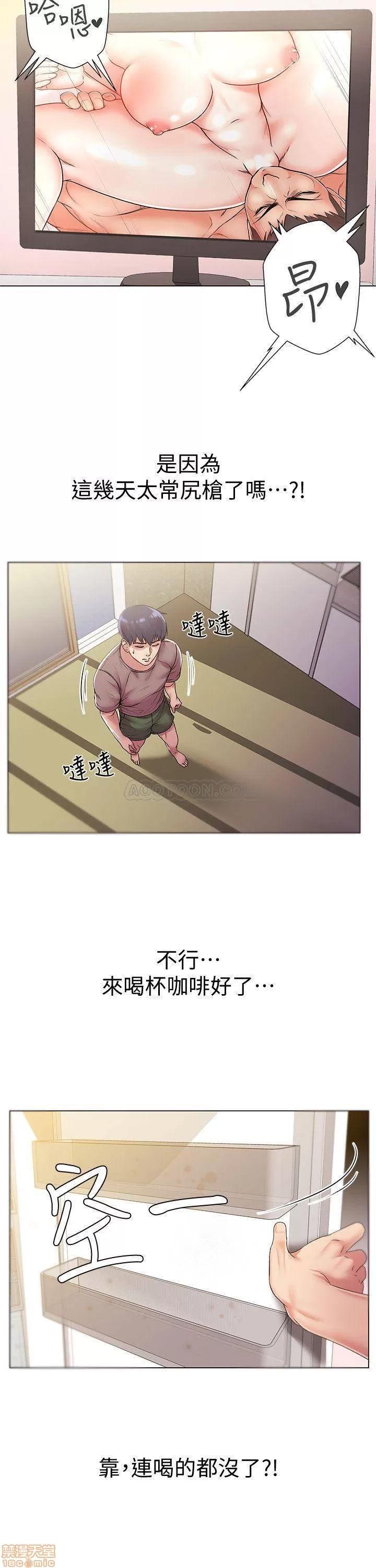 超市的漂亮姐姐 超市的漂亮姐姐 15 第13页