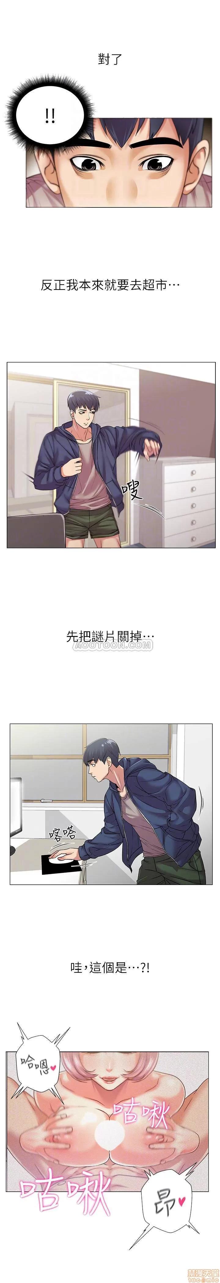 超市的漂亮姐姐 超市的漂亮姐姐 15 第14页