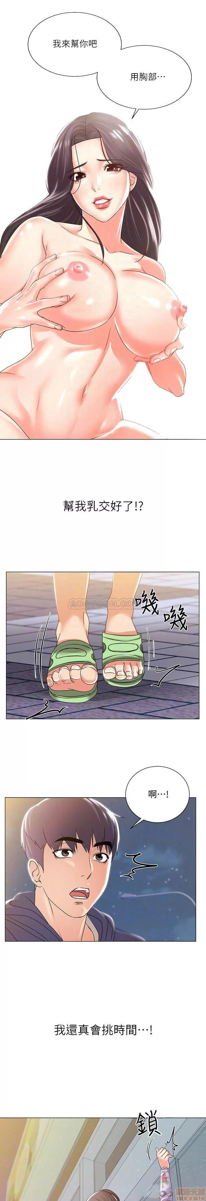 超市的漂亮姐姐 超市的漂亮姐姐 15 第16页