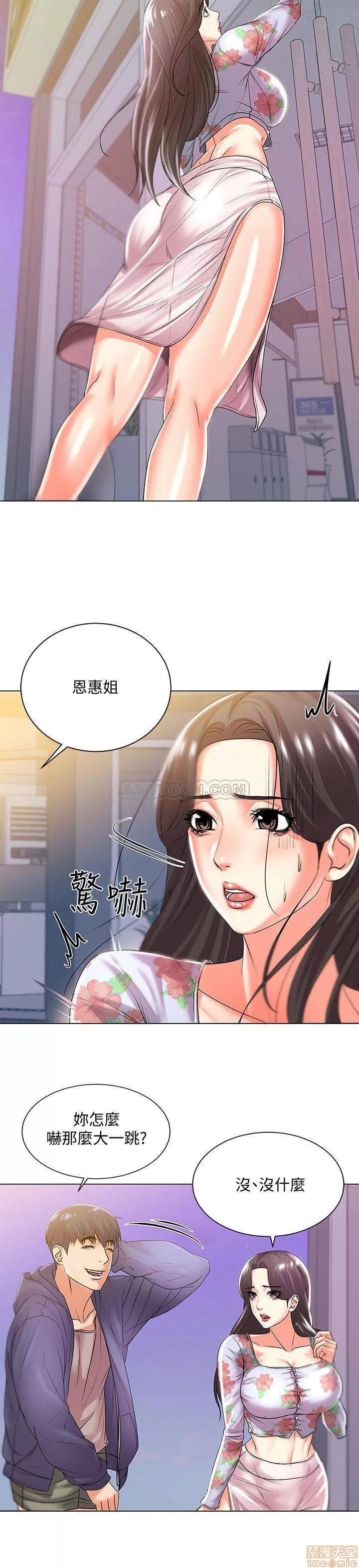 超市的漂亮姐姐 超市的漂亮姐姐 15 第17页