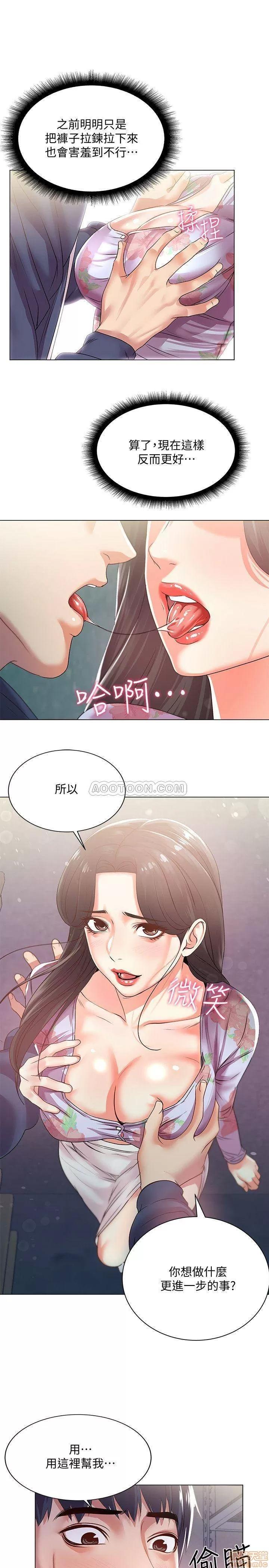 超市的漂亮姐姐 超市的漂亮姐姐 15 第20页