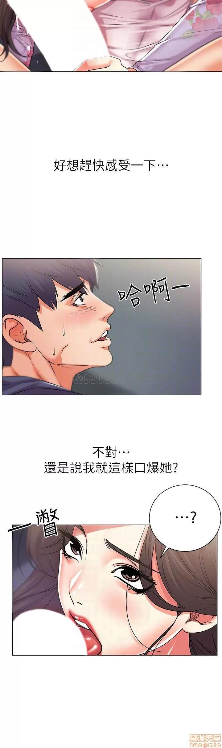 超市的漂亮姐姐 超市的漂亮姐姐 16 第4页