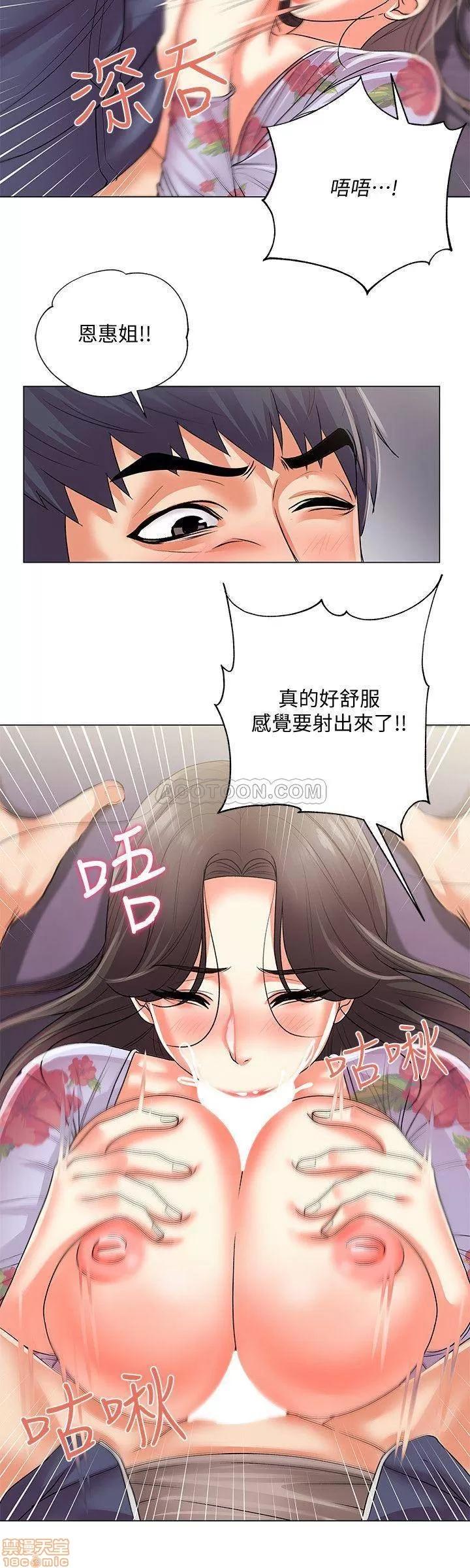 超市的漂亮姐姐 超市的漂亮姐姐 16 第20页