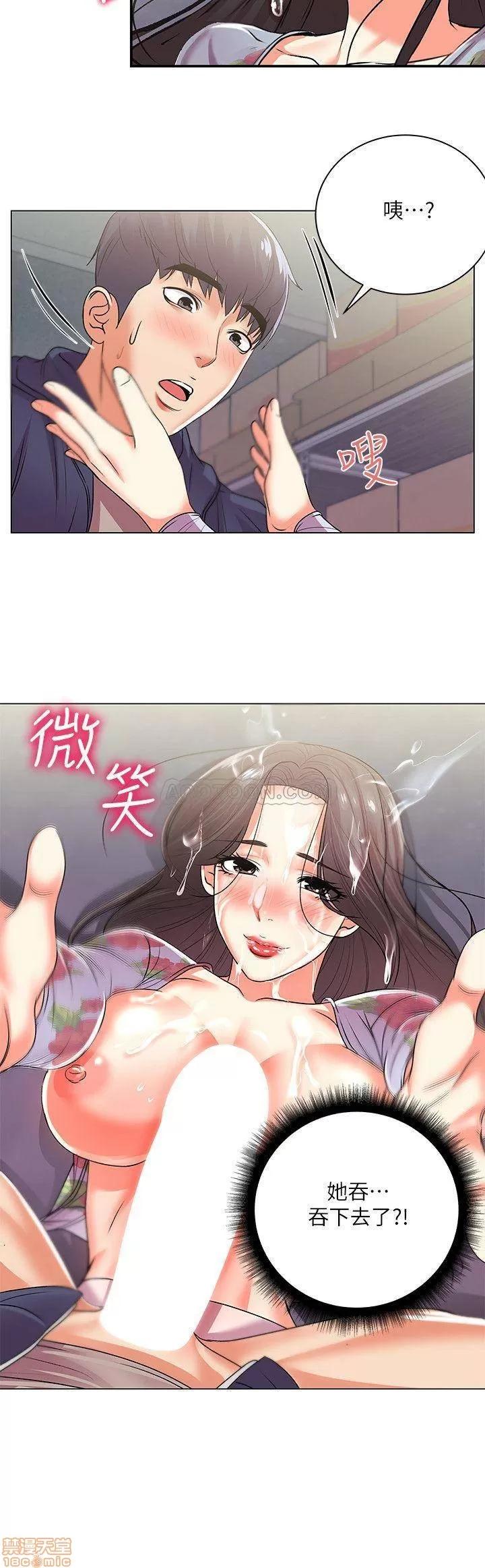 超市的漂亮姐姐 超市的漂亮姐姐 16 第24页
