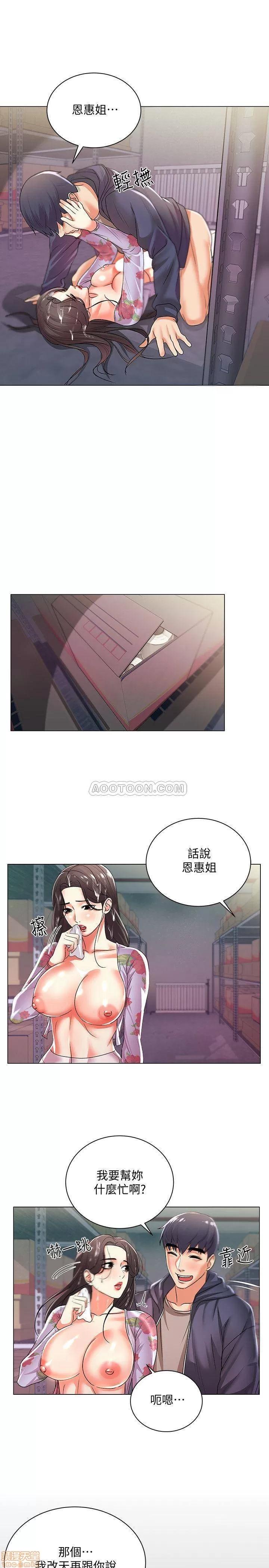 超市的漂亮姐姐 超市的漂亮姐姐 16 第25页