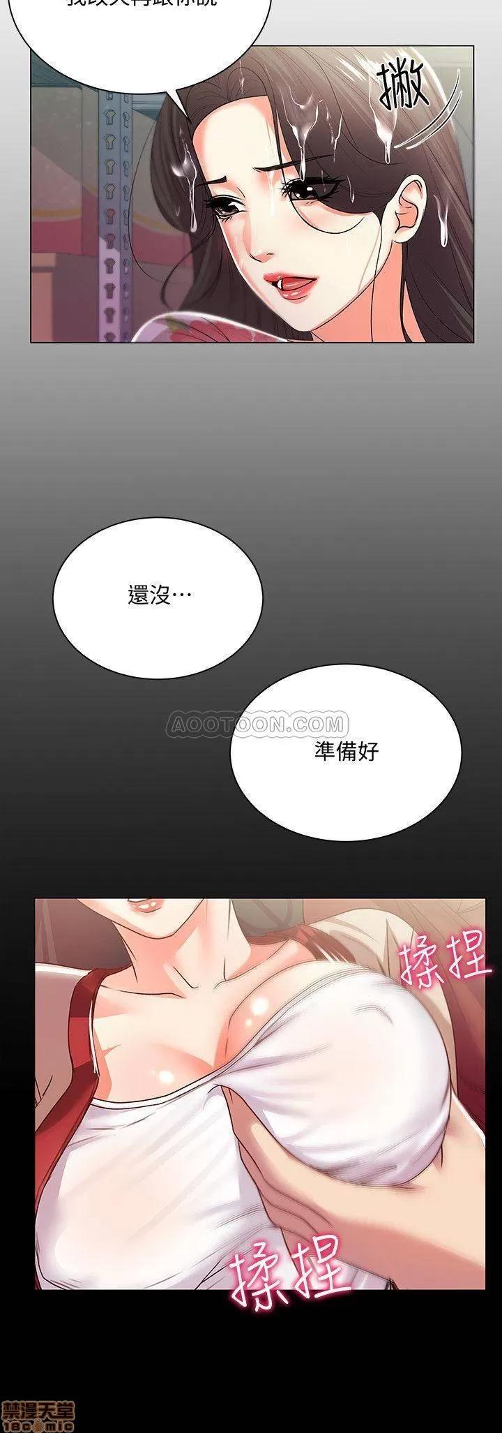 超市的漂亮姐姐 超市的漂亮姐姐 16 第26页