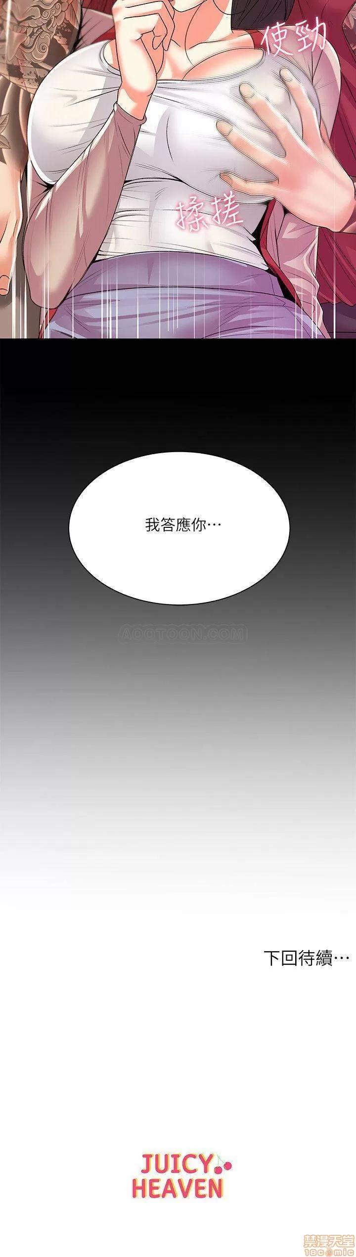 超市的漂亮姐姐 超市的漂亮姐姐 16 第28页
