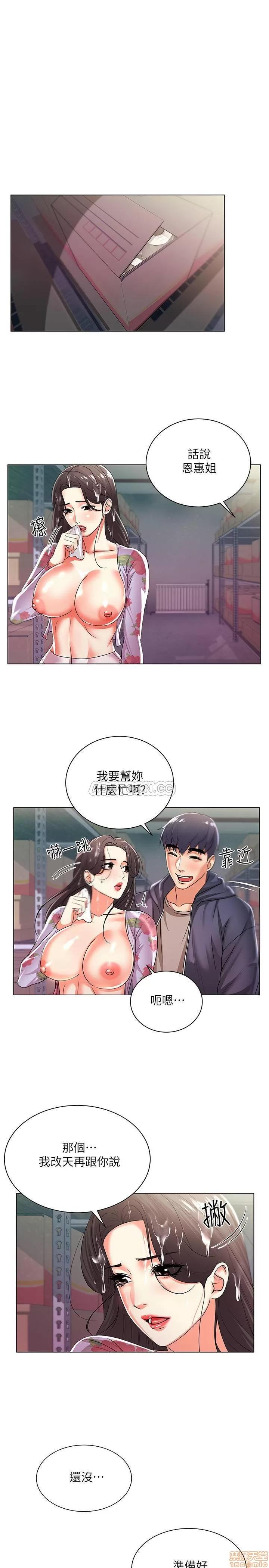 超市的漂亮姐姐 超市的漂亮姐姐 17 第1页