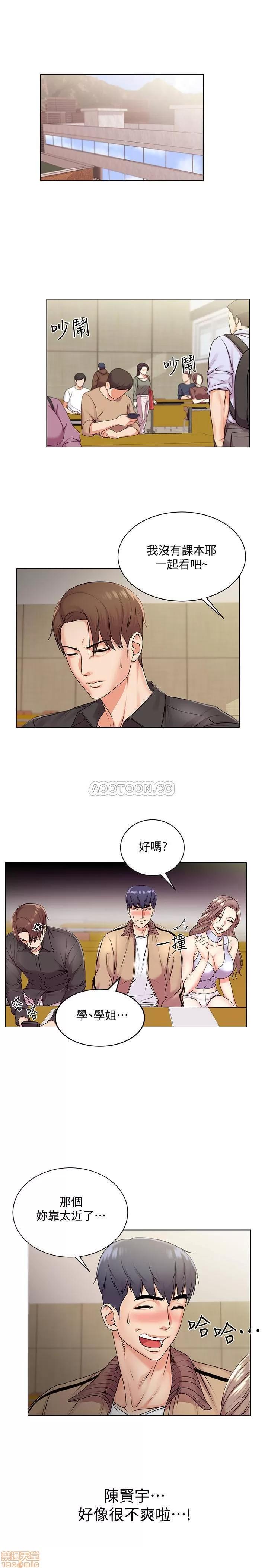超市的漂亮姐姐 超市的漂亮姐姐 17 第3页