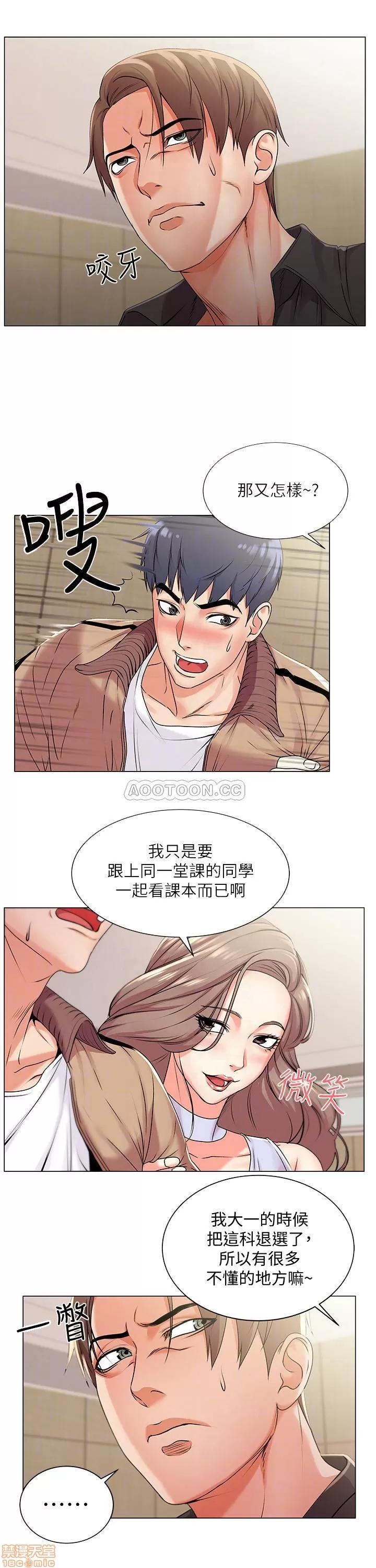 超市的漂亮姐姐 超市的漂亮姐姐 17 第4页