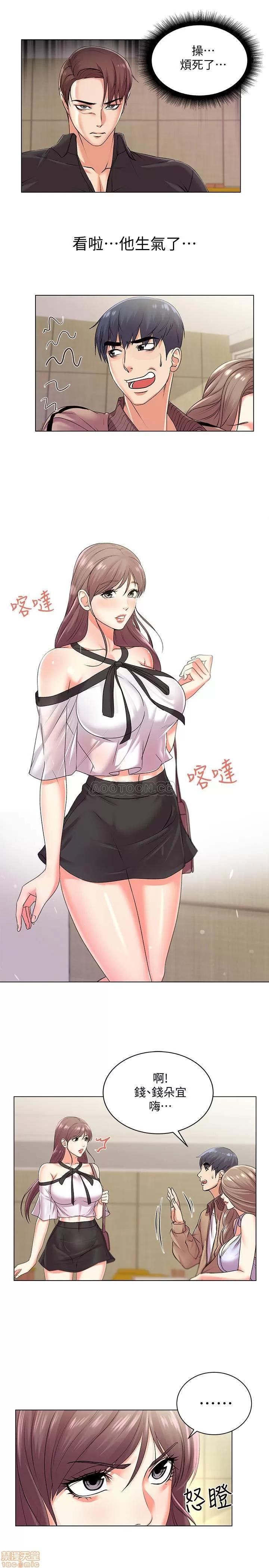 超市的漂亮姐姐 超市的漂亮姐姐 17 第5页