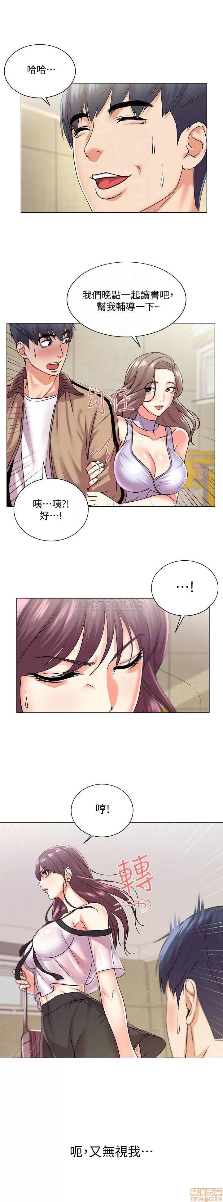 超市的漂亮姐姐 超市的漂亮姐姐 17 第6页