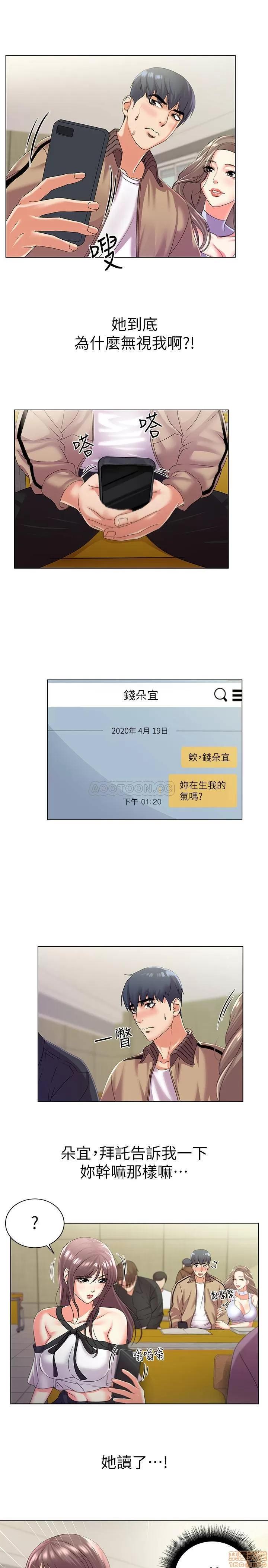 超市的漂亮姐姐 超市的漂亮姐姐 17 第7页