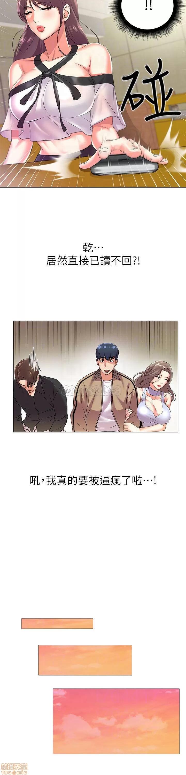 超市的漂亮姐姐 超市的漂亮姐姐 17 第8页