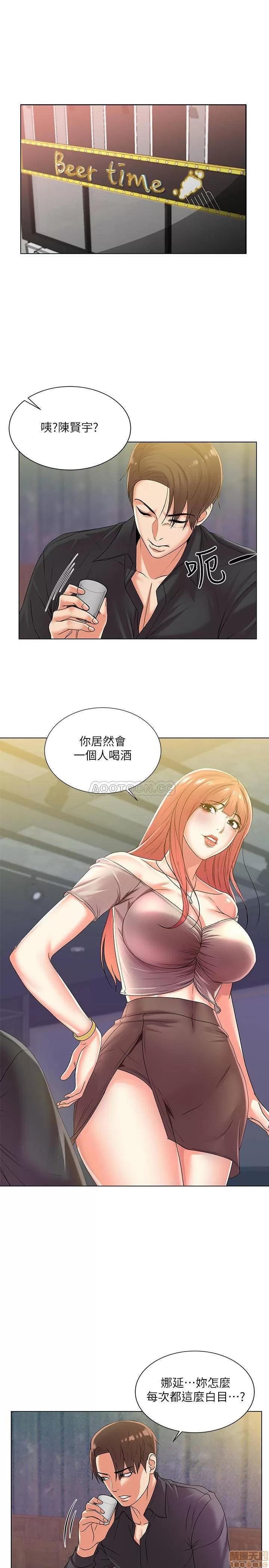 超市的漂亮姐姐 超市的漂亮姐姐 17 第9页