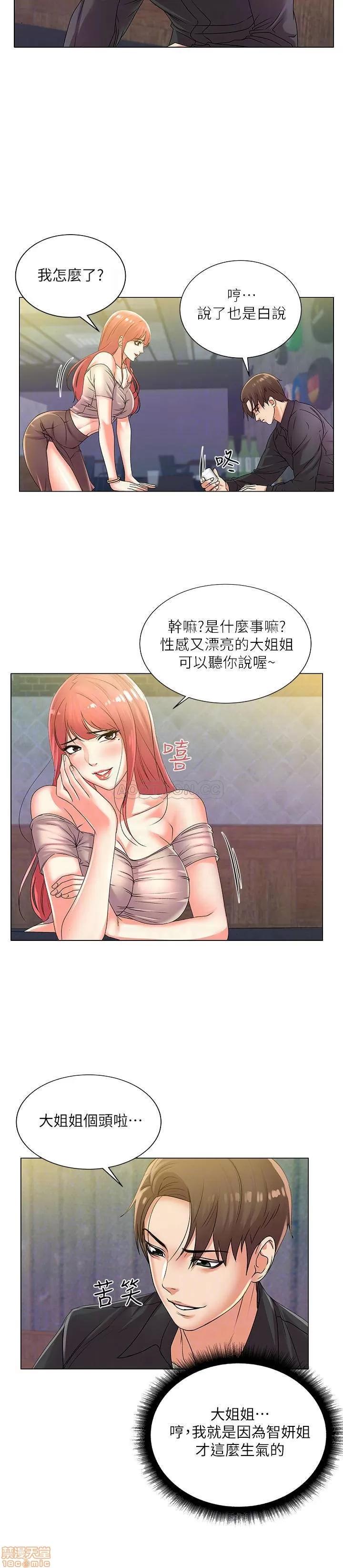 超市的漂亮姐姐 超市的漂亮姐姐 17 第10页