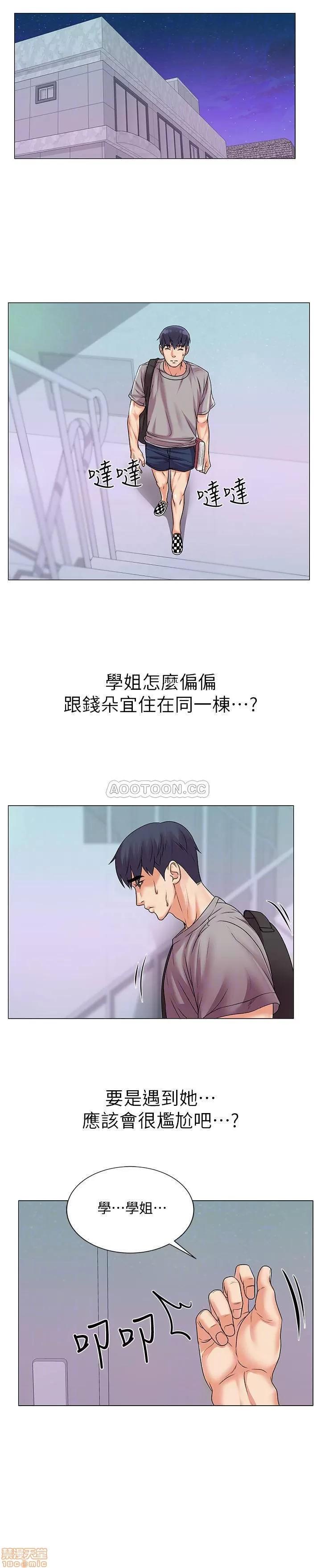 超市的漂亮姐姐 超市的漂亮姐姐 17 第14页
