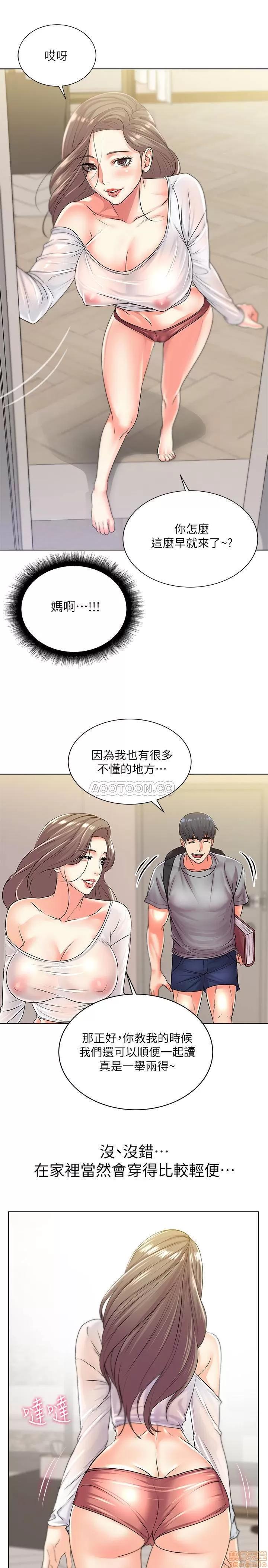 超市的漂亮姐姐 超市的漂亮姐姐 17 第15页