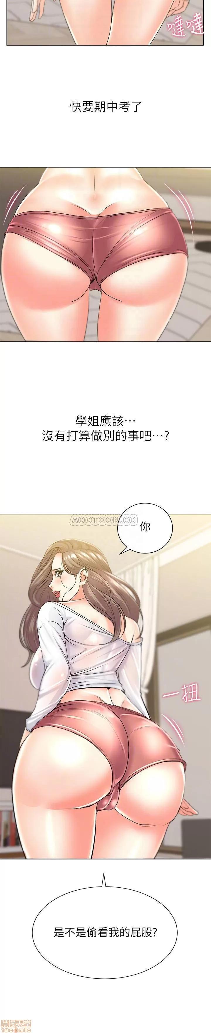 超市的漂亮姐姐 超市的漂亮姐姐 17 第16页