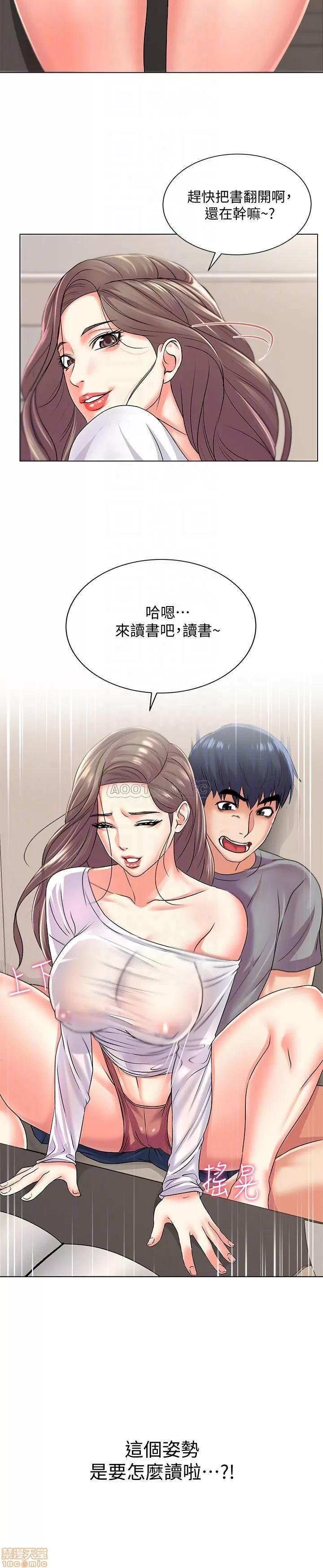 超市的漂亮姐姐 超市的漂亮姐姐 17 第18页