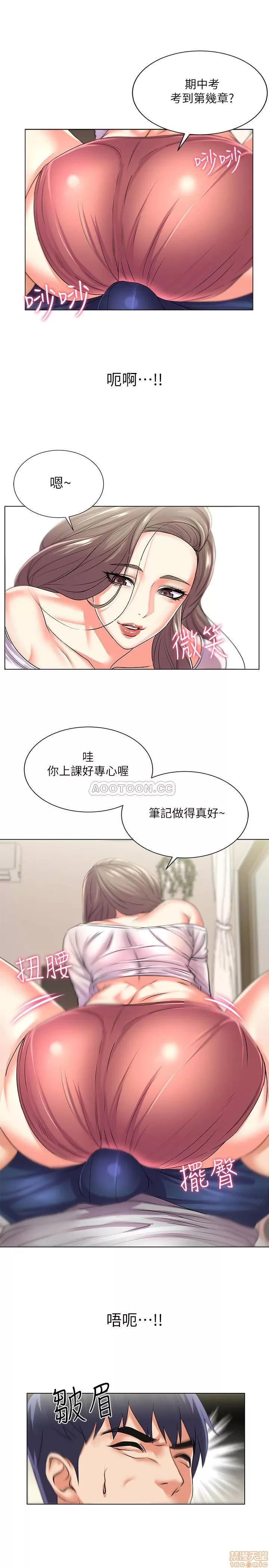 超市的漂亮姐姐 超市的漂亮姐姐 17 第19页