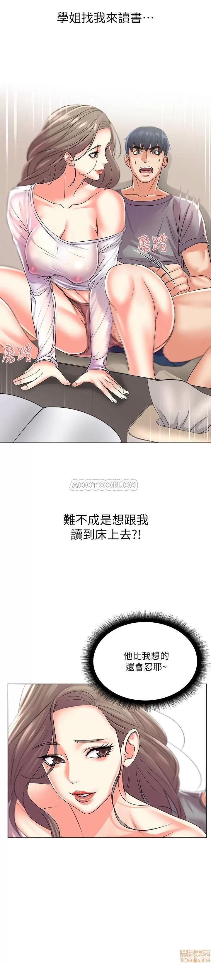 超市的漂亮姐姐 超市的漂亮姐姐 17 第20页