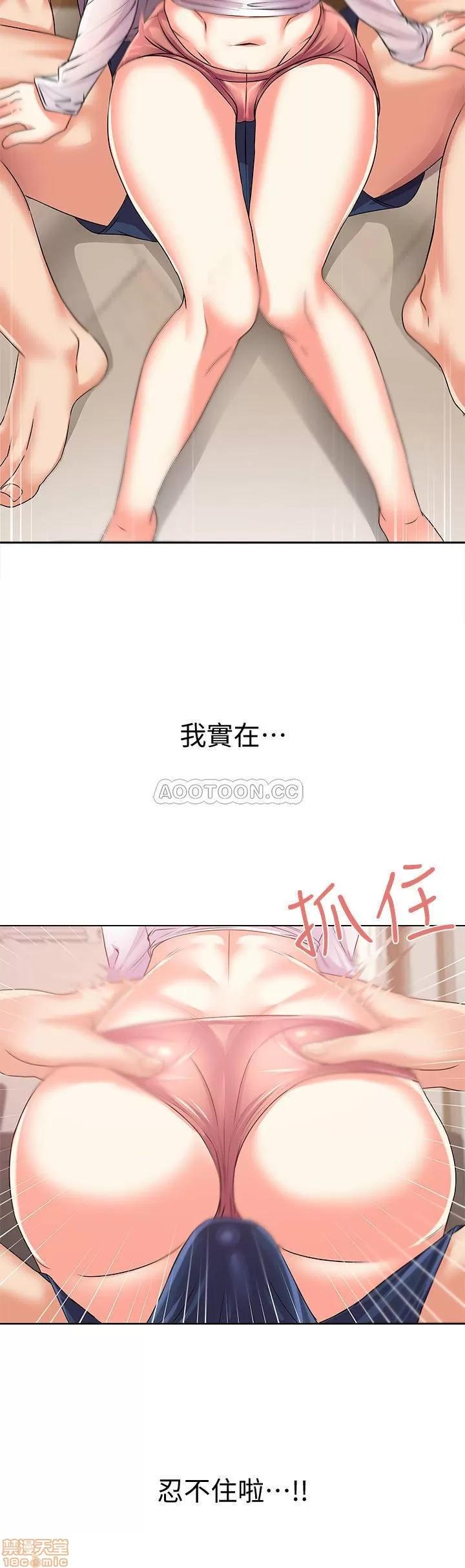 超市的漂亮姐姐 超市的漂亮姐姐 17 第22页