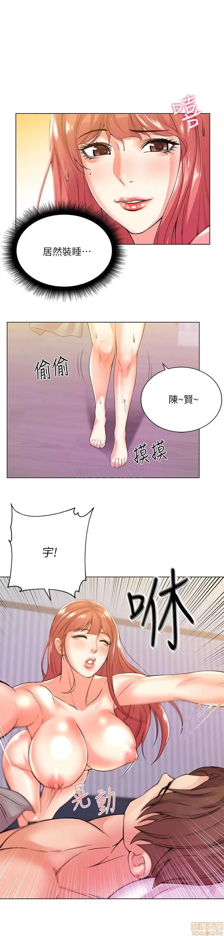 超市的漂亮姐姐 超市的漂亮姐姐 18 第5页