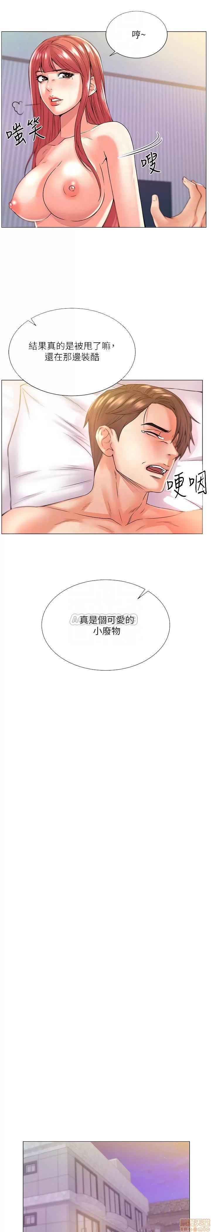 超市的漂亮姐姐 超市的漂亮姐姐 18 第8页