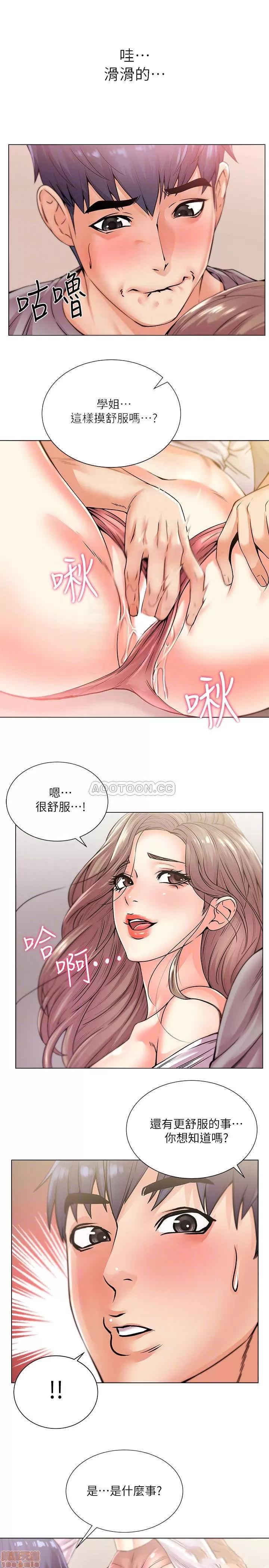 超市的漂亮姐姐 超市的漂亮姐姐 18 第10页