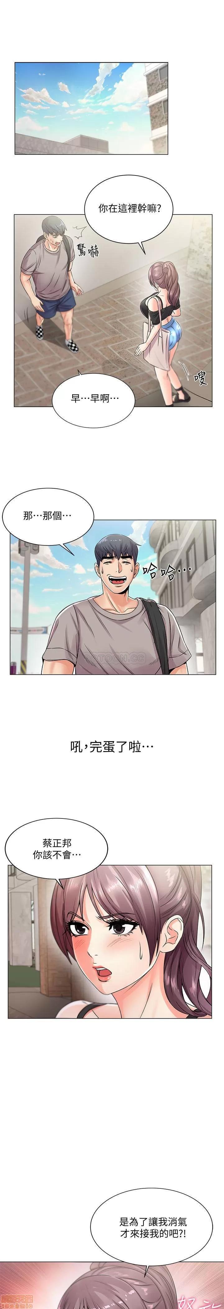 超市的漂亮姐姐 超市的漂亮姐姐 19 第3页