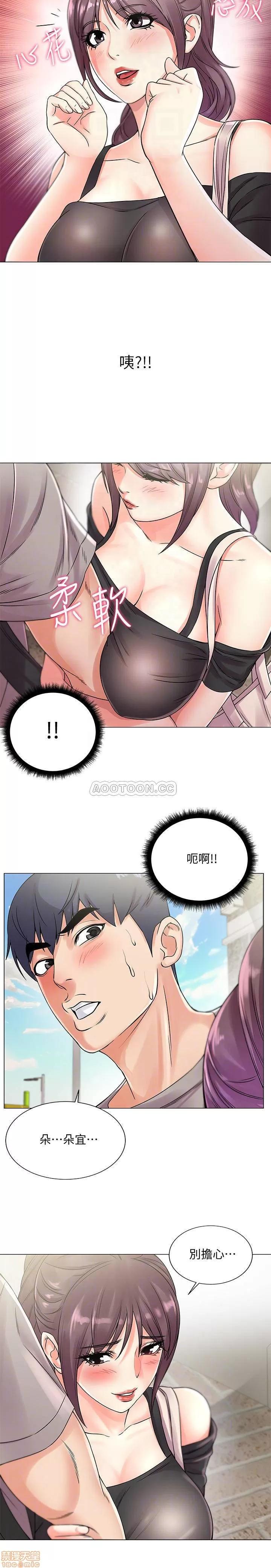 超市的漂亮姐姐 超市的漂亮姐姐 19 第4页