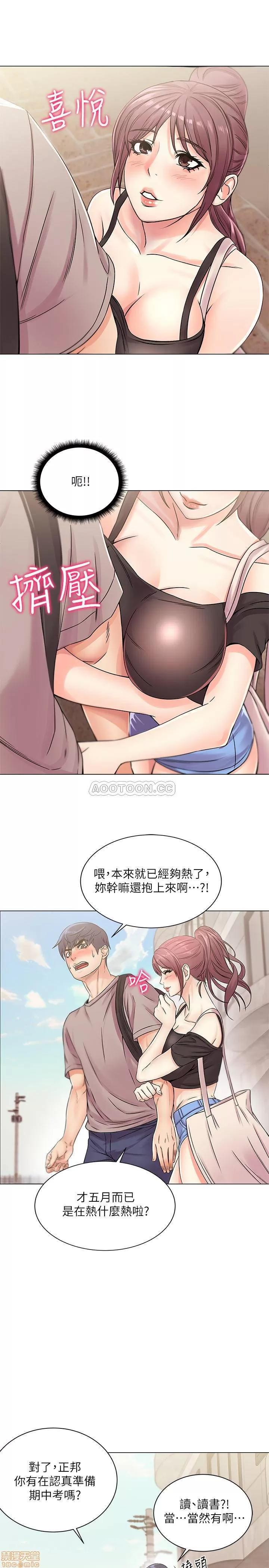 超市的漂亮姐姐 超市的漂亮姐姐 19 第7页