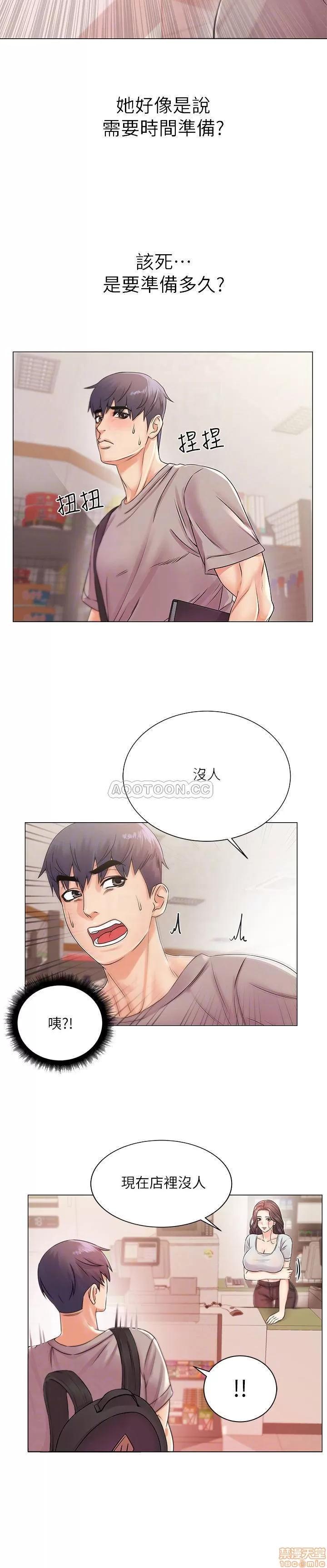 超市的漂亮姐姐 超市的漂亮姐姐 19 第10页