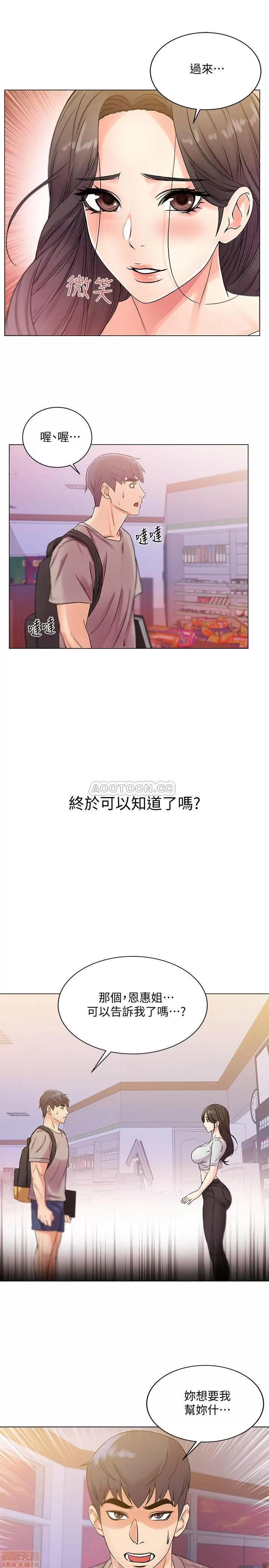 超市的漂亮姐姐 超市的漂亮姐姐 19 第11页