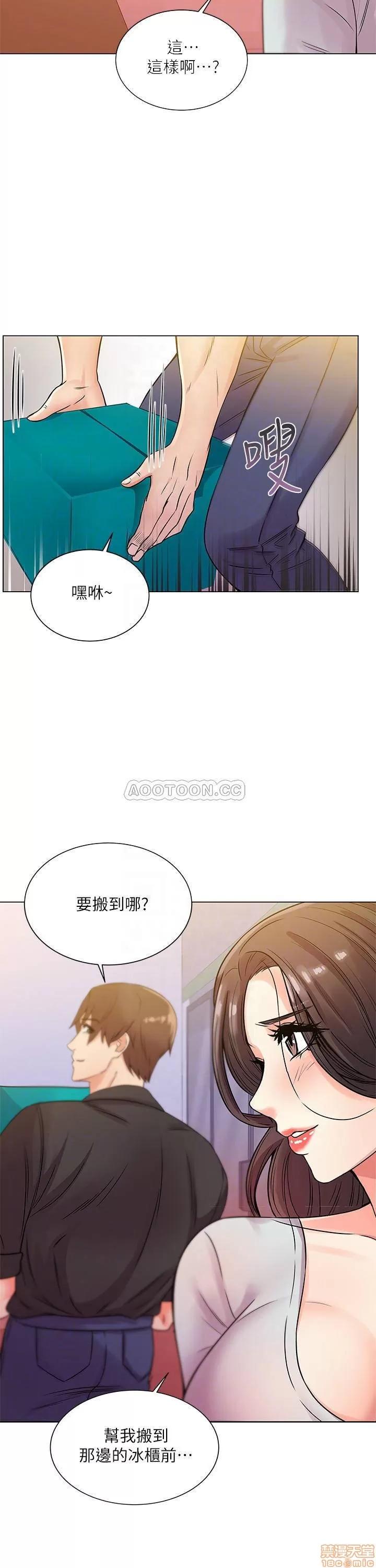超市的漂亮姐姐 超市的漂亮姐姐 19 第16页