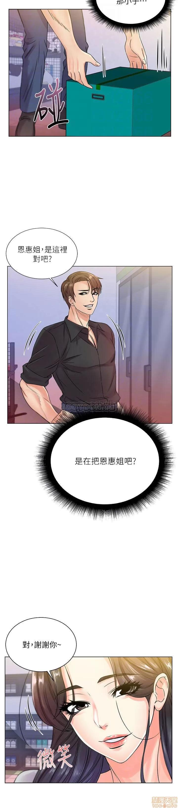 超市的漂亮姐姐 超市的漂亮姐姐 19 第18页