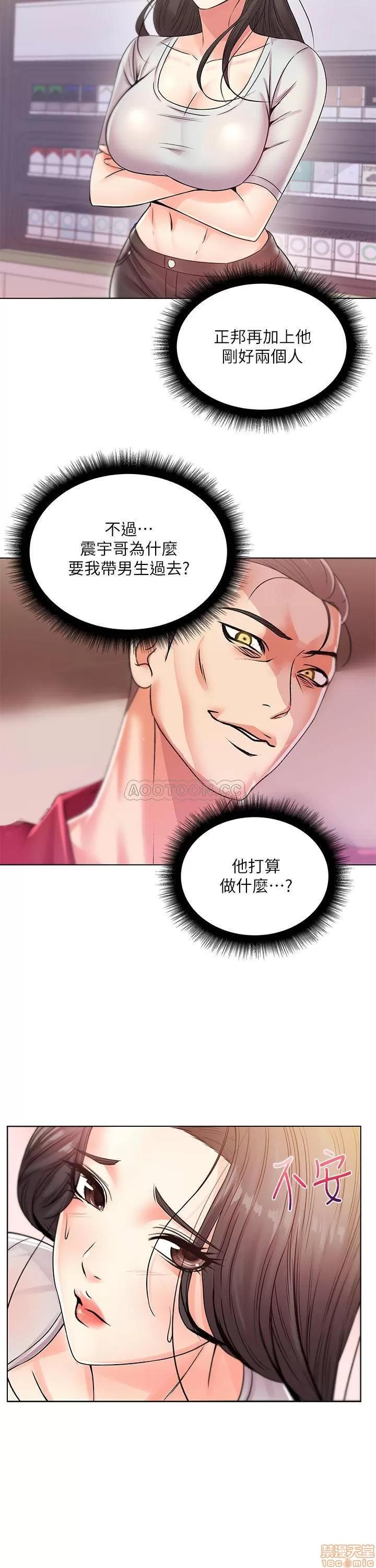 超市的漂亮姐姐 超市的漂亮姐姐 19 第22页