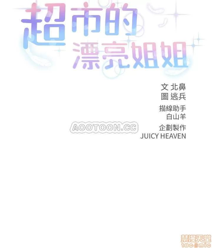 超市的漂亮姐姐 超市的漂亮姐姐 20 第2页