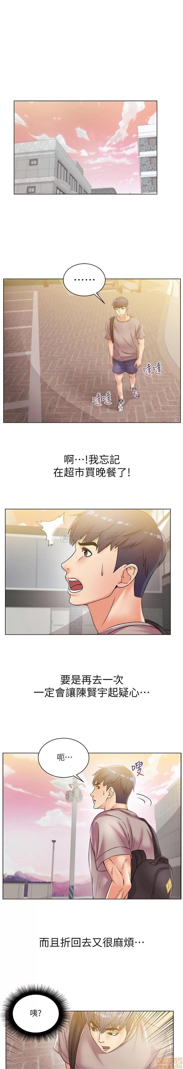 超市的漂亮姐姐 超市的漂亮姐姐 20 第3页