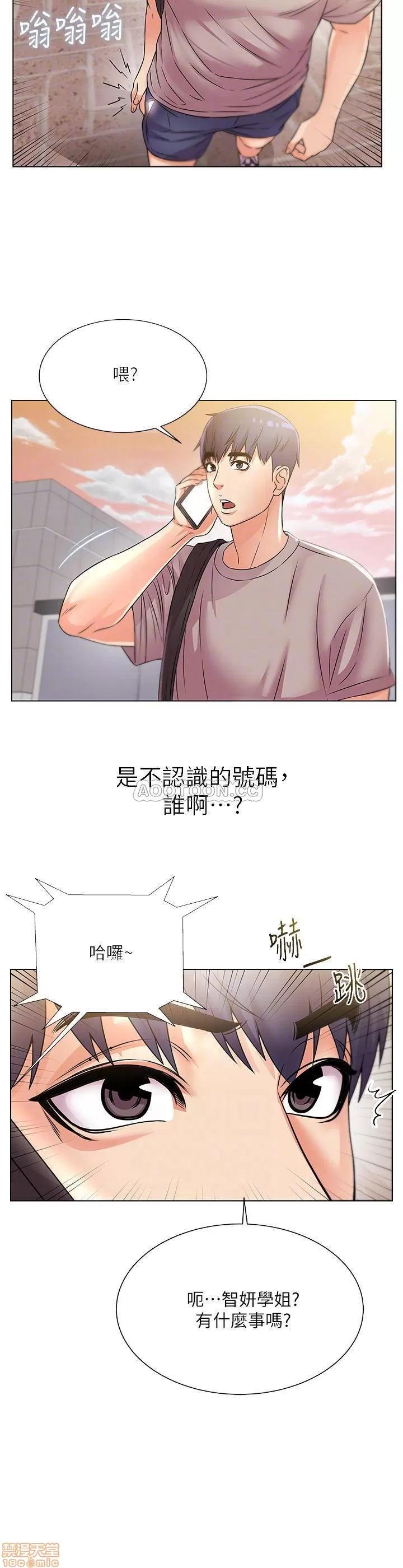 超市的漂亮姐姐 超市的漂亮姐姐 20 第4页