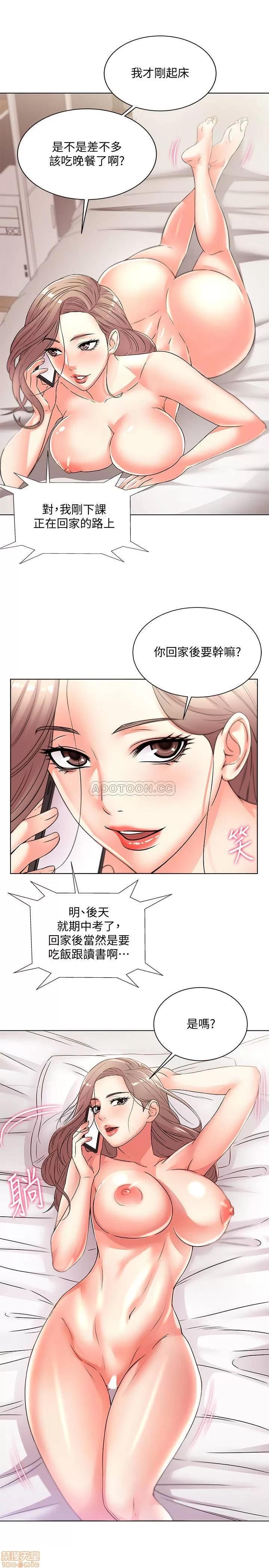 超市的漂亮姐姐 超市的漂亮姐姐 20 第5页