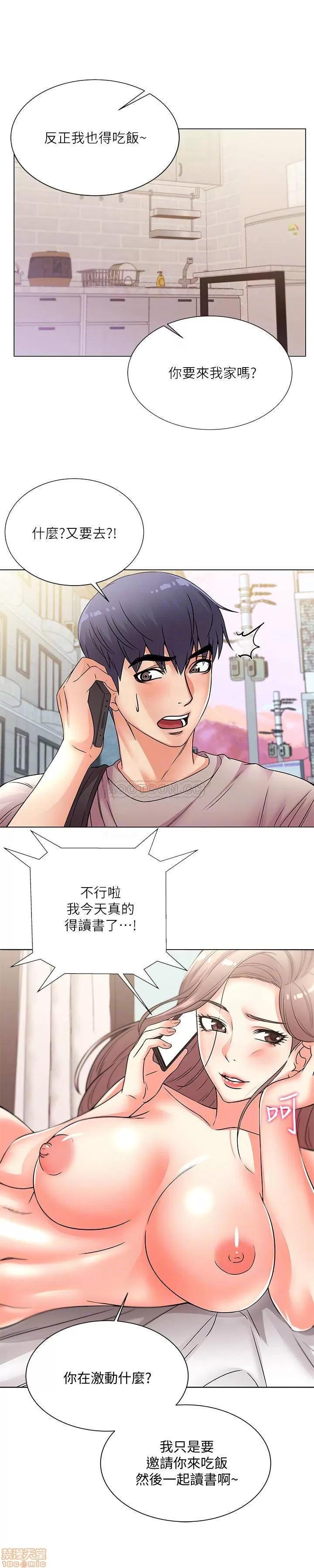 超市的漂亮姐姐 超市的漂亮姐姐 20 第6页