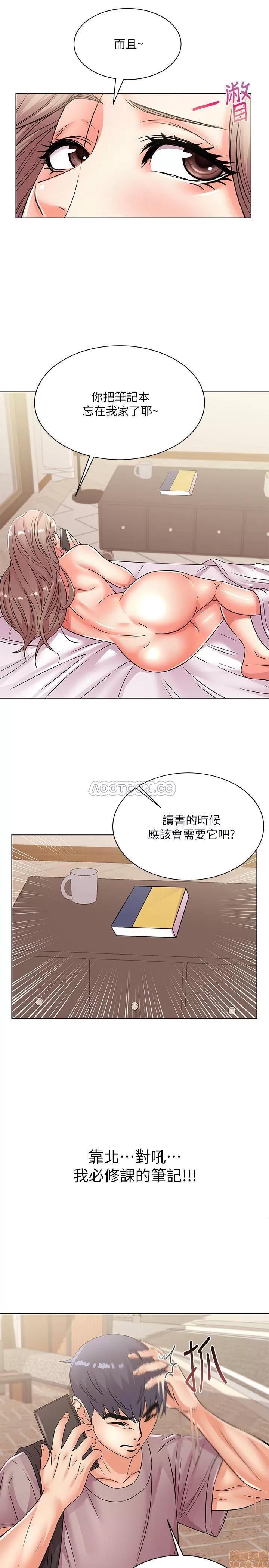 超市的漂亮姐姐 超市的漂亮姐姐 20 第7页