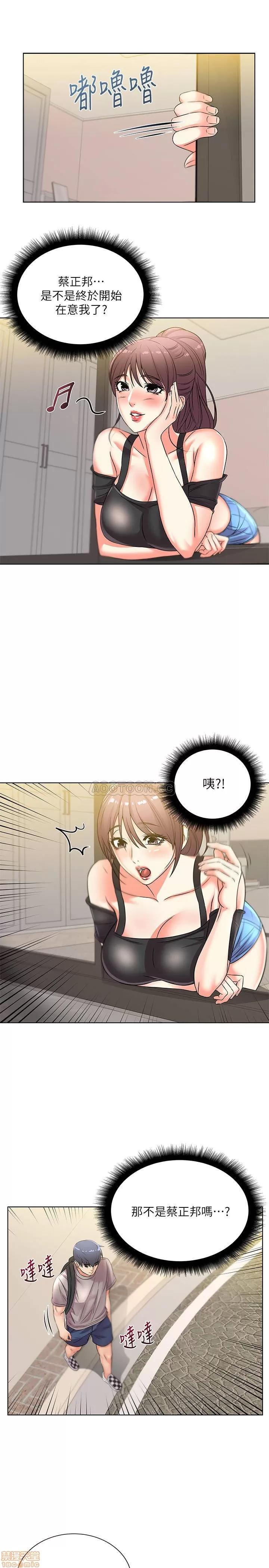 超市的漂亮姐姐 超市的漂亮姐姐 20 第9页