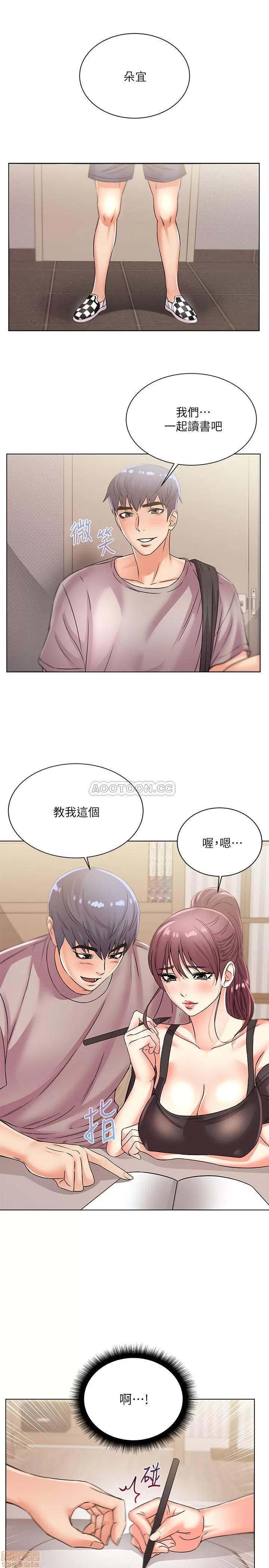 超市的漂亮姐姐 超市的漂亮姐姐 20 第11页